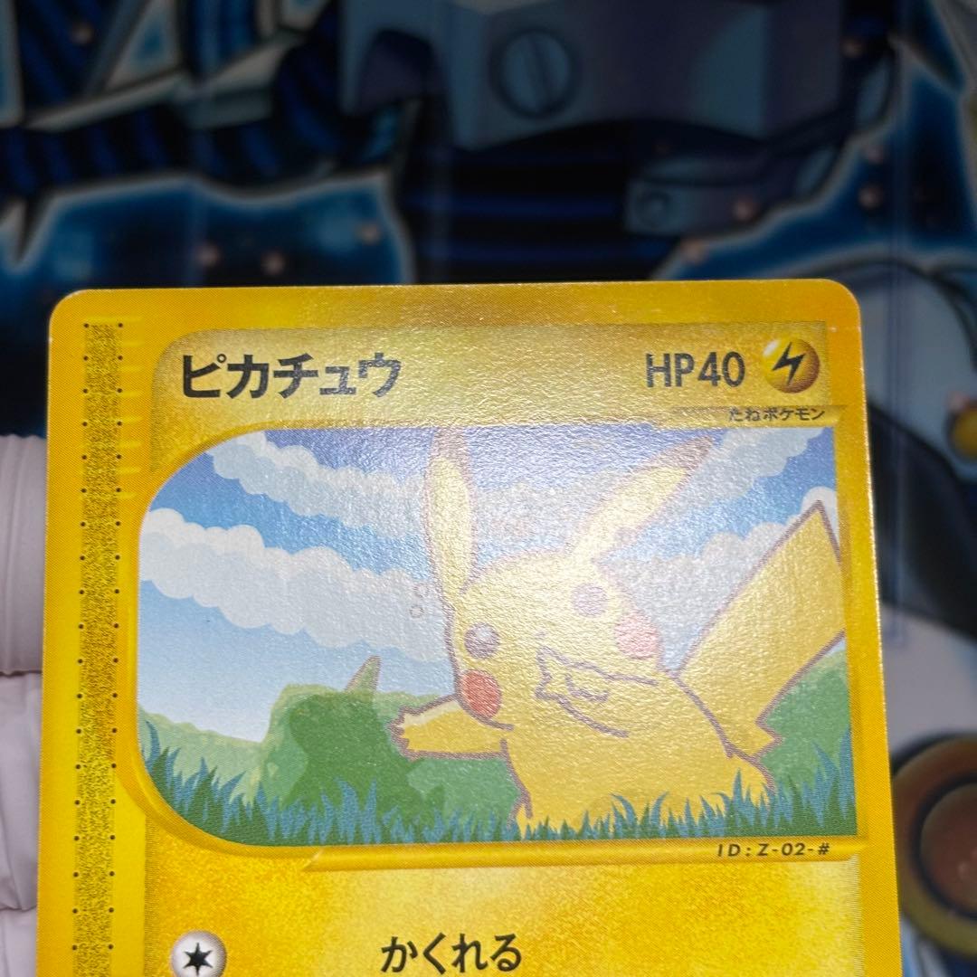 【台紙付き】ピカチュウ ヨーギラス ポケモンカードe ANAスペシャル'01