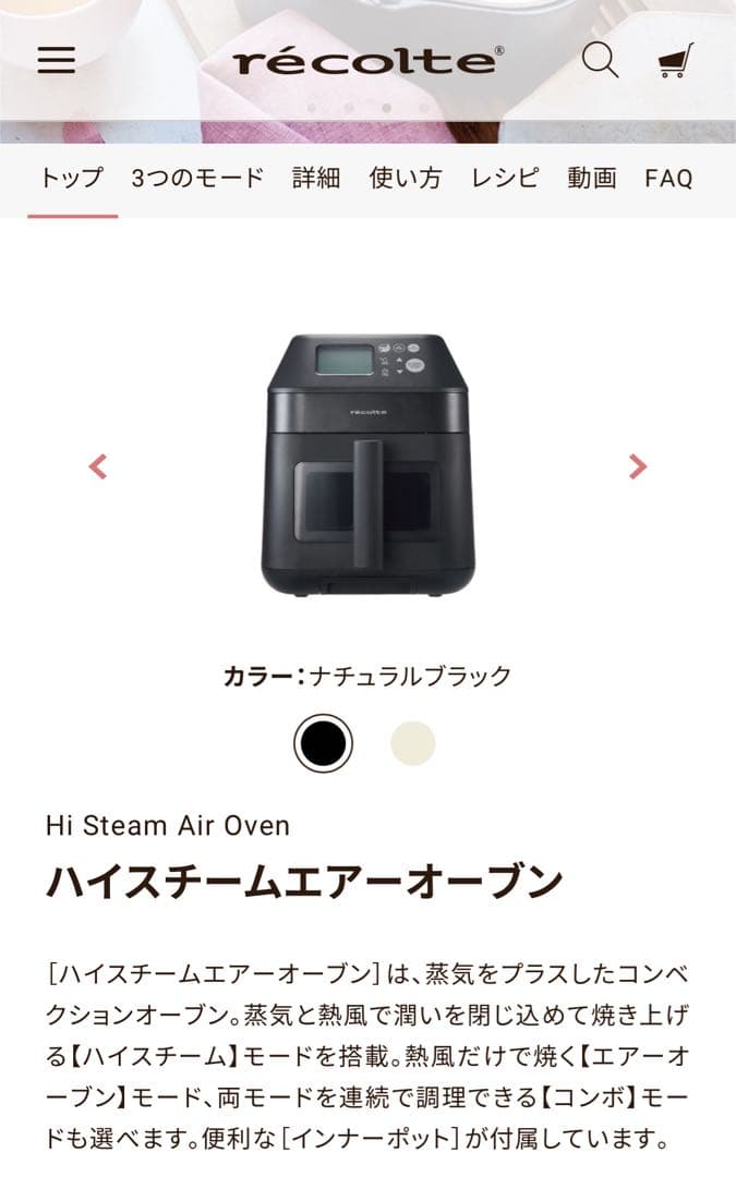 ハイスチームエアオーブン ナチュラルブラック