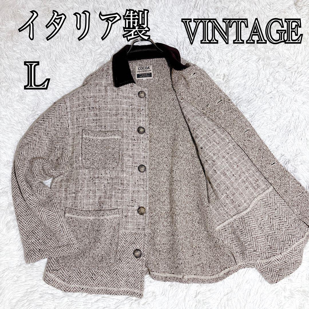 希少 イタリア製 ヘリンボーン ツイード ジャケット L ワーク 一点物