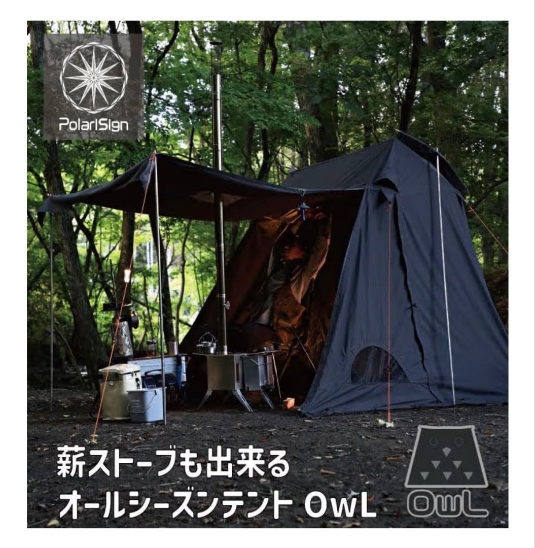 k*t様 PolariSign (ポラリスサイン) 台形ソロテントOwL(オウル