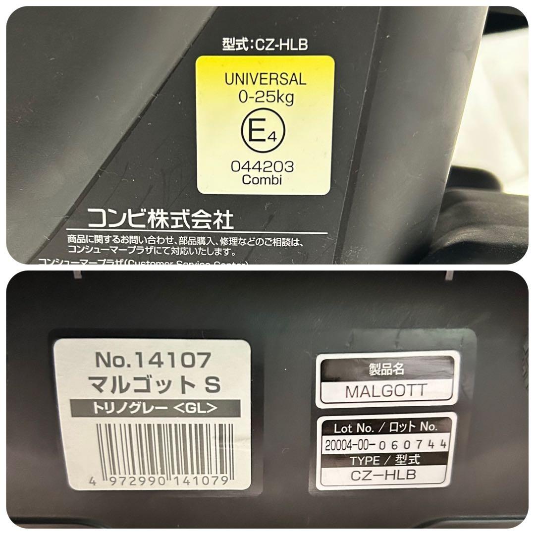 コンビ チャイルドシート マルゴットS