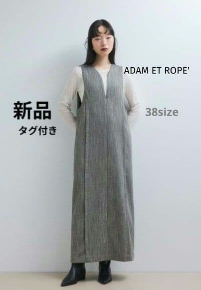 新品タグ付き　アダムエロペ【WEB限定】ストレートセミツイードワンピース 38