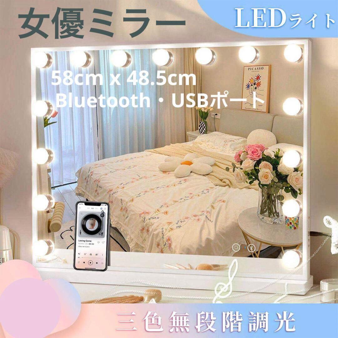 女優ミラー 10倍拡大鏡 ハリウッドメイクアップミラー　三色調光　USB