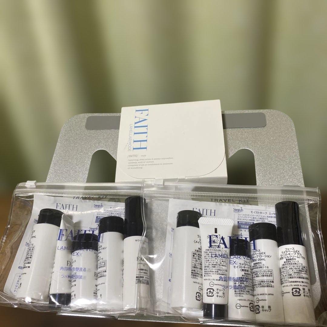 フェース　ラメラベールEX トラベルキット