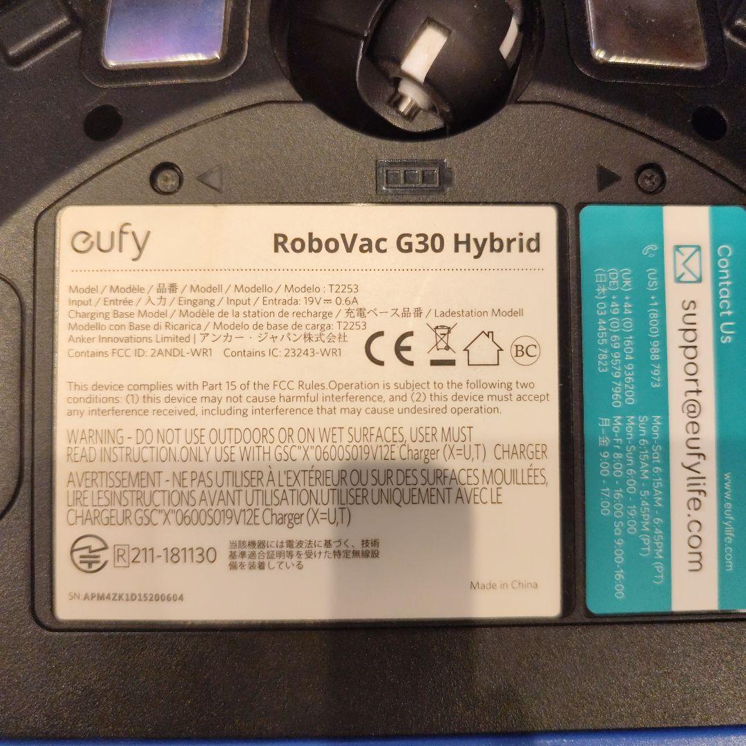 eufy ロボット掃除機 RoboVac G30 Hybrid おまけ付き