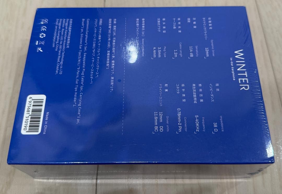 新品未開封 BQEYZ Winter Ultra