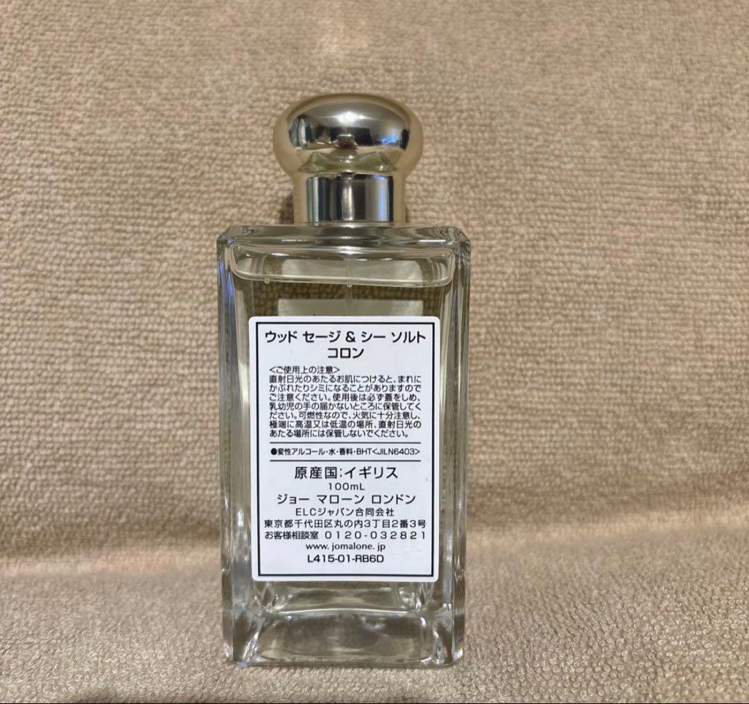 JO MALONE ウッド セージ & シー ソルト コロン 100ml