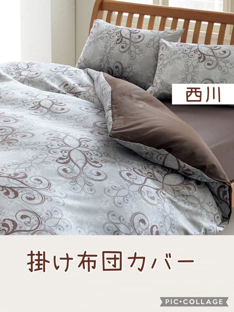 西川 掛け布団カバー 24+ 80ラムコサテン シングルロング