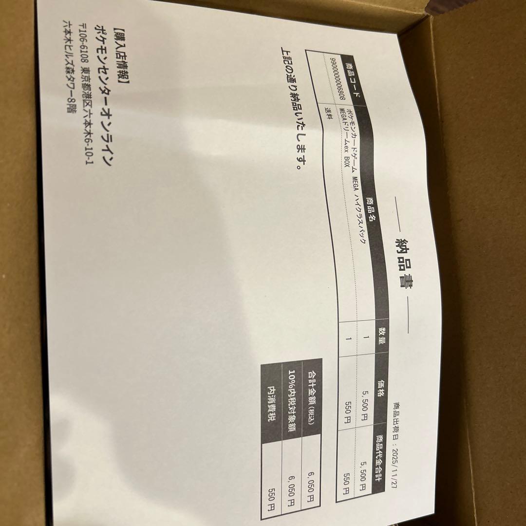 ポケモンカードゲーム メガドリーム