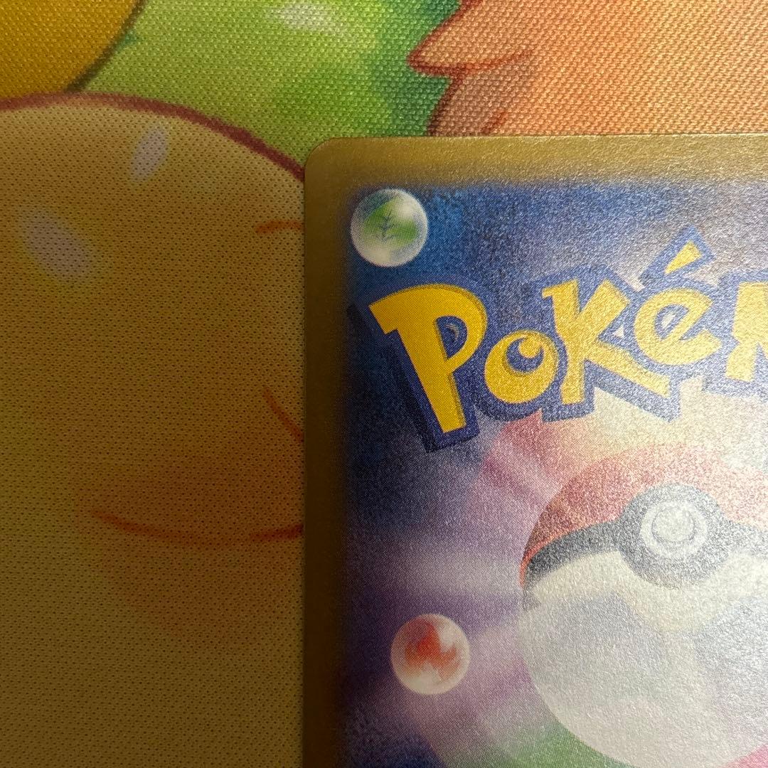 メガリザードンX ex ma 大幅レリーフ加工ズレ　魂抜け