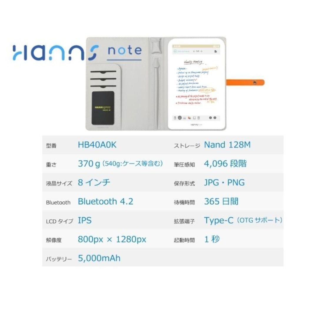 Hannsnote デジタルノート ペーパーレス 8インチ ハンズノート