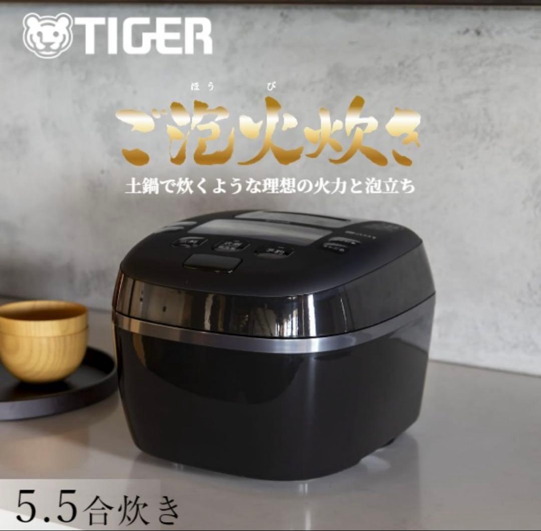 新品未開封 タイガー ご泡火炊き 圧力IH炊飯器 JPI-S10NK ブラック