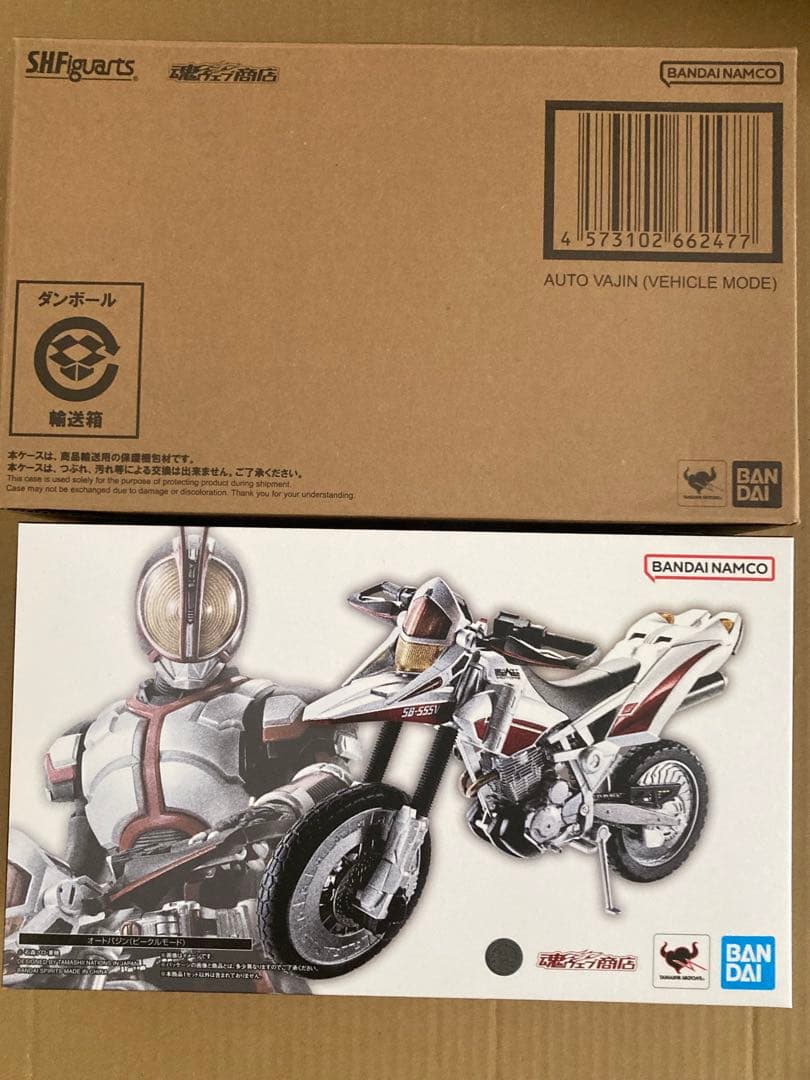未開封 S.H.フィギュアーツ オートバジン（ビークルモード） 真骨彫 ファイズ