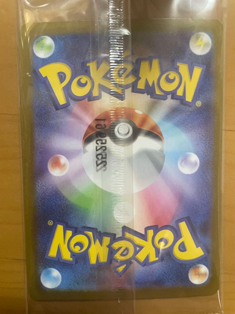 【未開封】　トウホクのピカチュウ　260/sv-p ポケモンカード