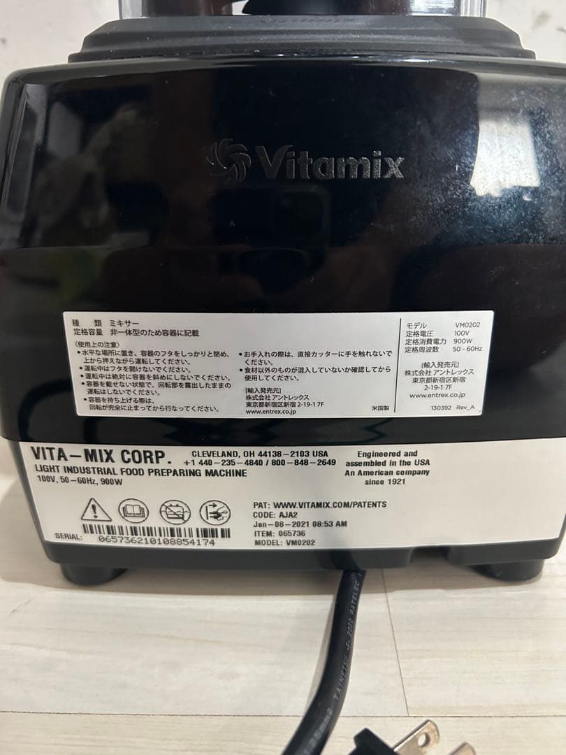 バイタミックス E310 ブラック ブレンダー ミキサー VM0202