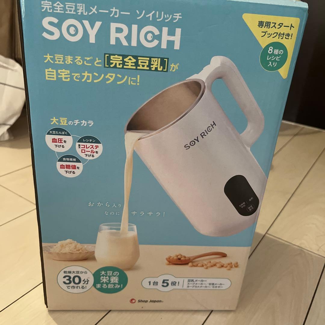 ソイリッチ 豆乳メーカー