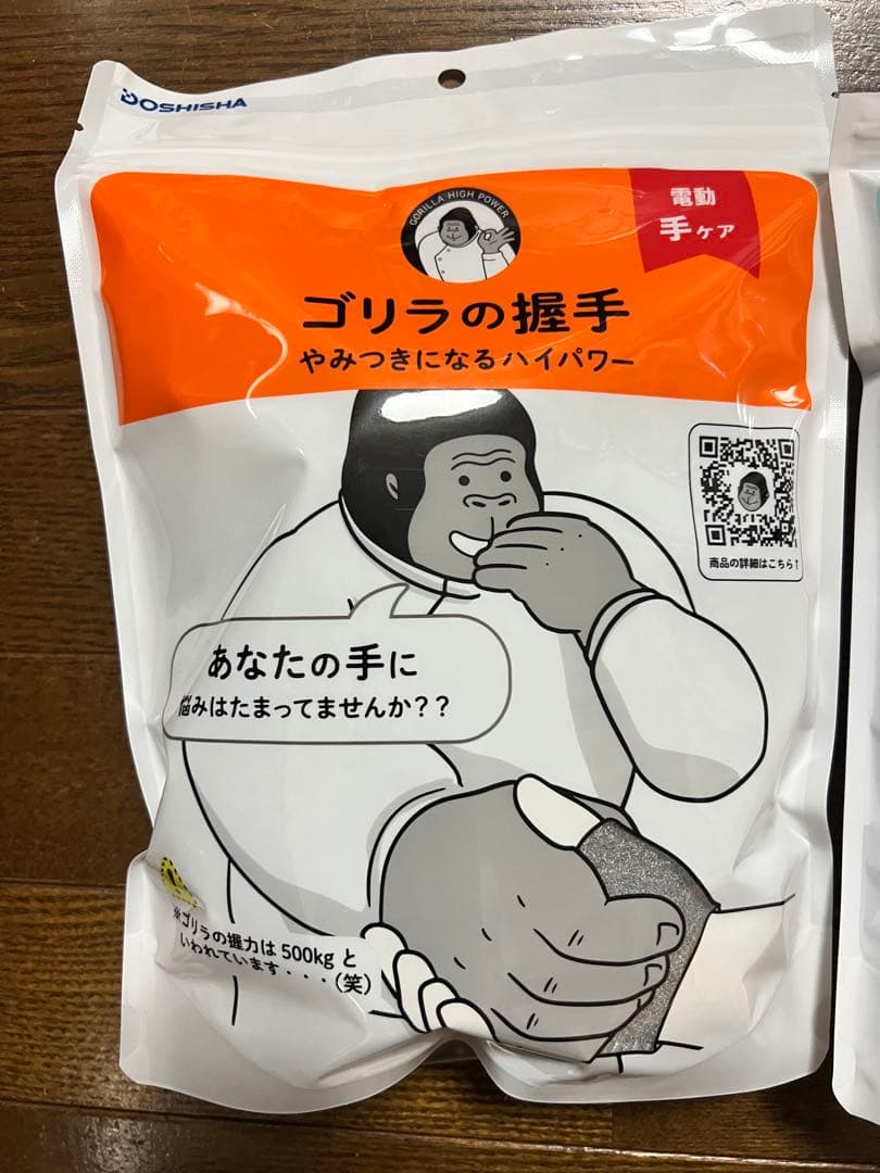 ゴリラのひとつき　ゴリラの握手　マッサージ　足ツボ　ドウシシャ