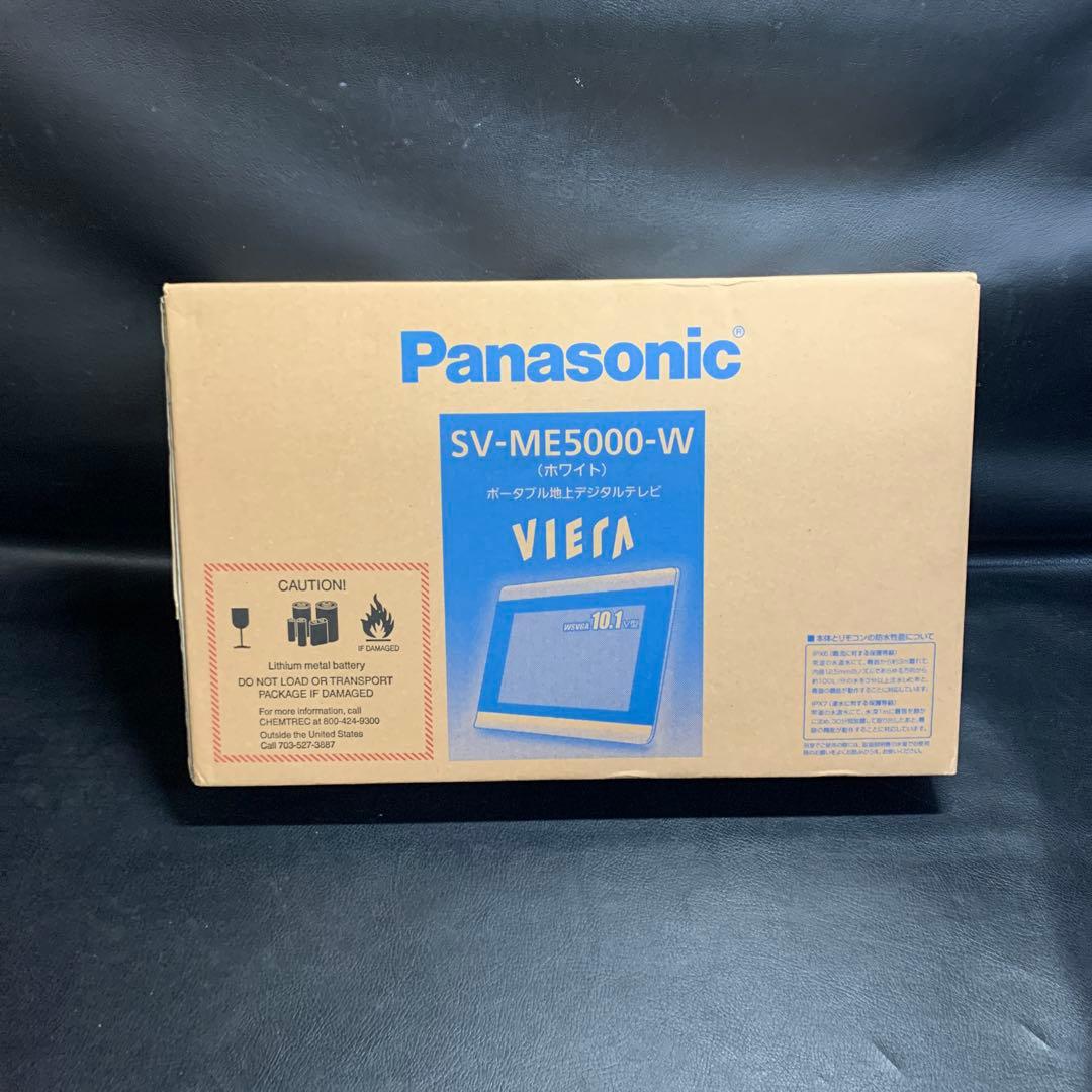 Panasonic SV-ME5000-W ポータブルテレビ