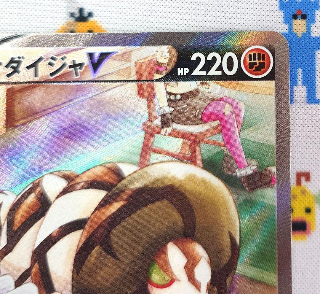 セレビィV PROMO / サダイジャV PROMO