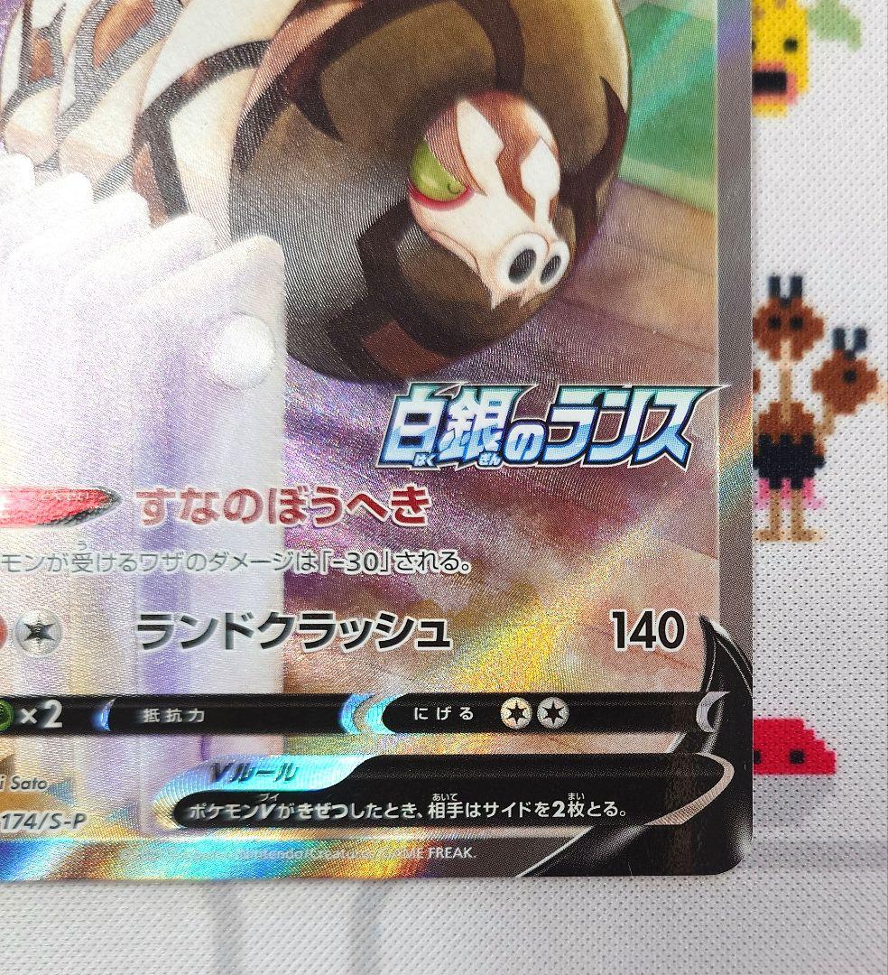 セレビィV PROMO / サダイジャV PROMO