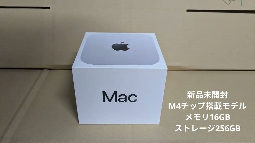 Apple Mac mini M4チップ搭載モデル　新品未使用