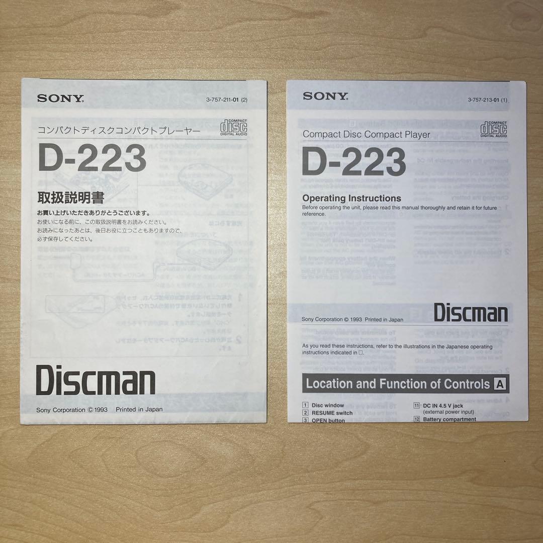 【美品】SONY Discman ポータブルCDプレーヤー D-223 セット