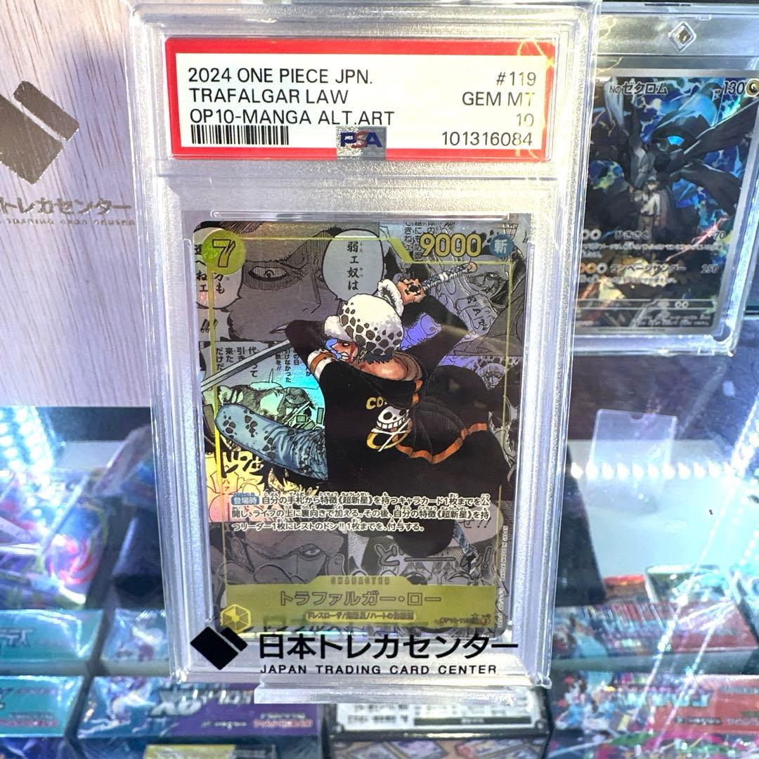 【PSA10】トラファルガー・ロー SEC スーパーパラレル(コミパラ)