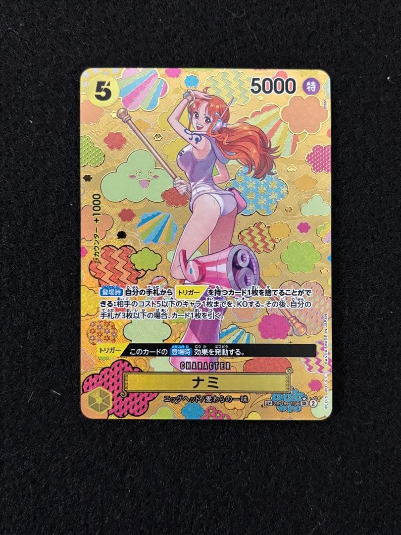ワンピースカードゲーム　ナミ SR SP(スペシャルカード) OP08-106