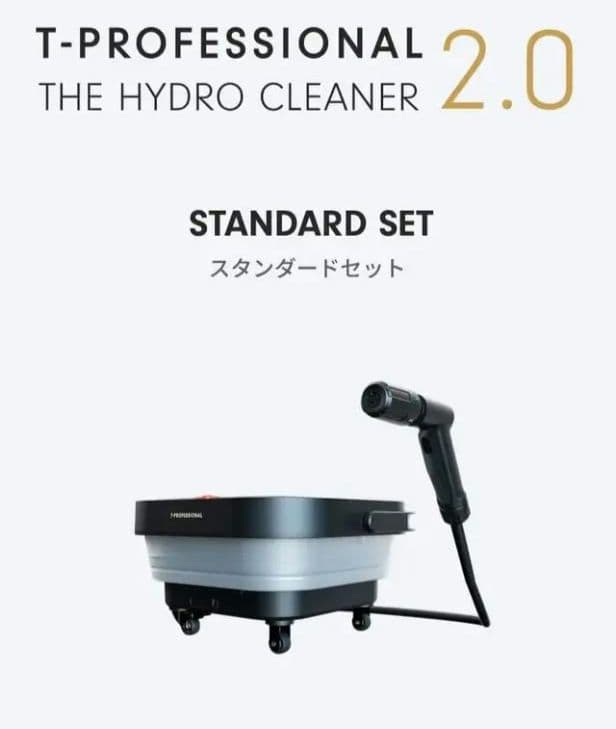 掃除機・クリーナー T-PROFESSIONAL THE HYDRO CLEANER 2.0