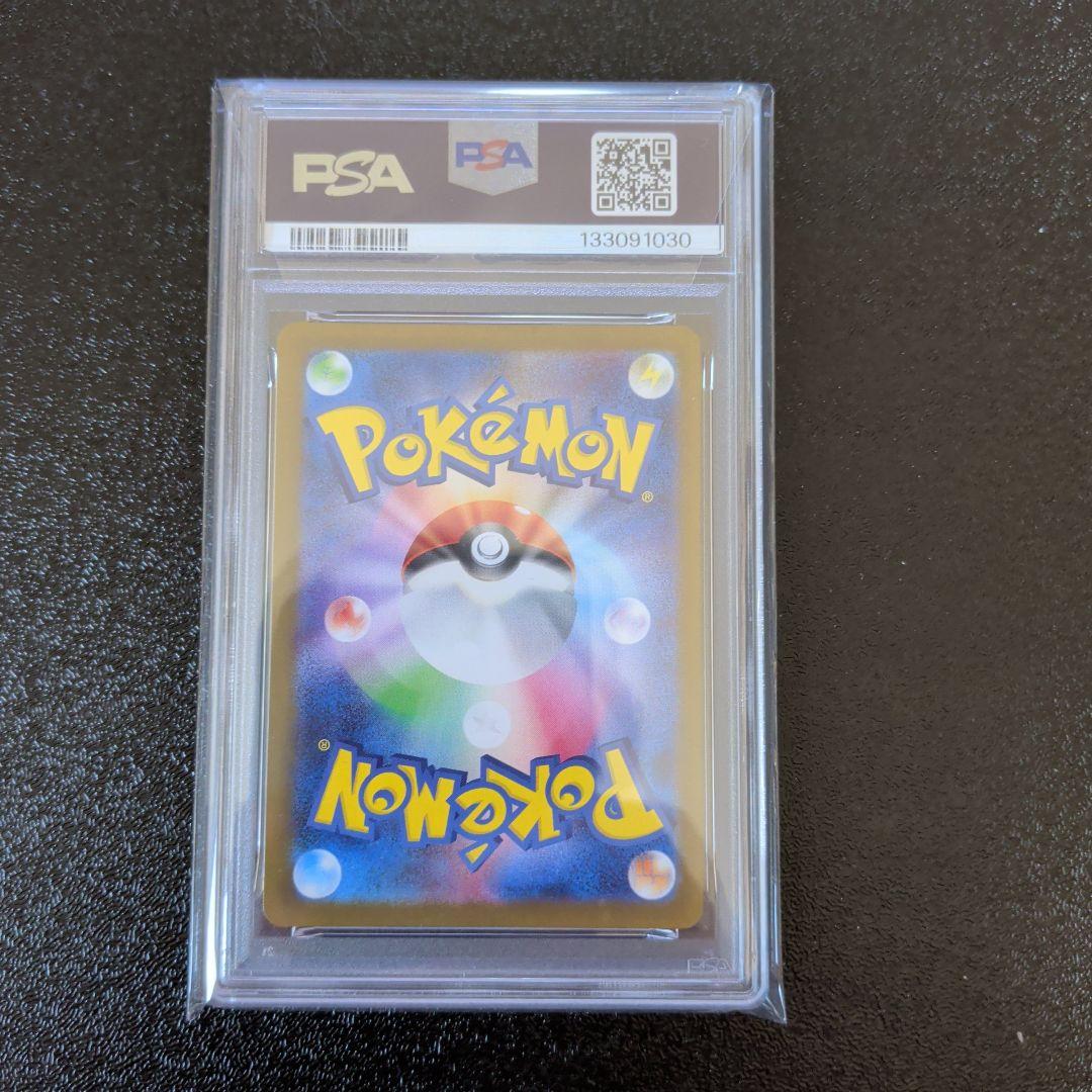 PSA10 ヒロシマのピカチュウ スペシャルBOX　ポケモンカード