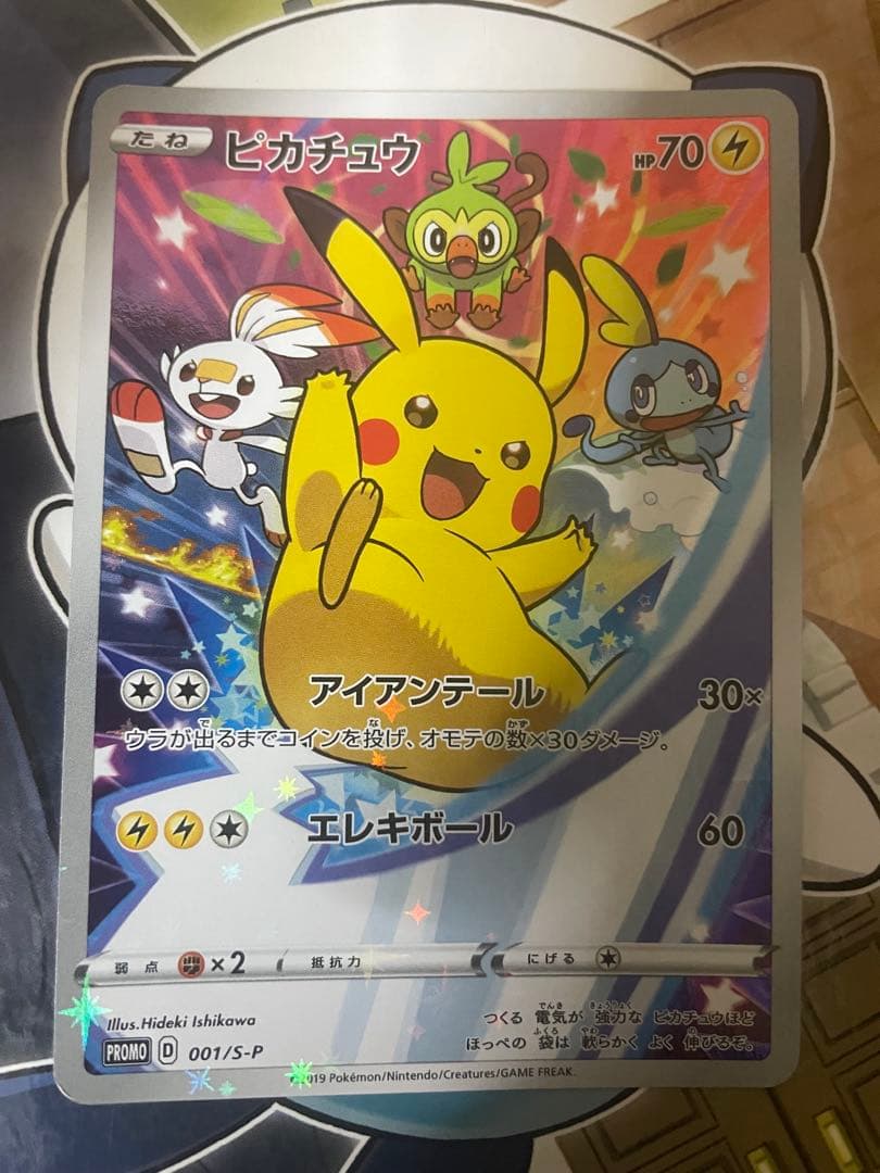 ピカチュウ　セブンイレブン　封筒付き　001/s-p