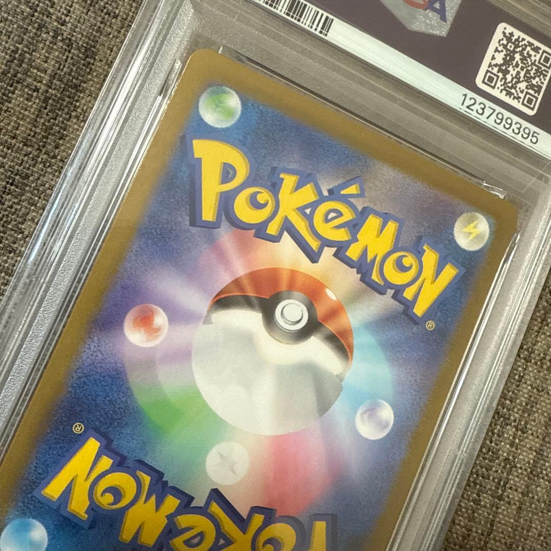 ルチアのアピール sr PSA10