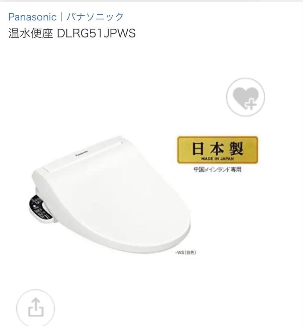 海外モデル　パナソニック温水便座 DLRG51JPWS