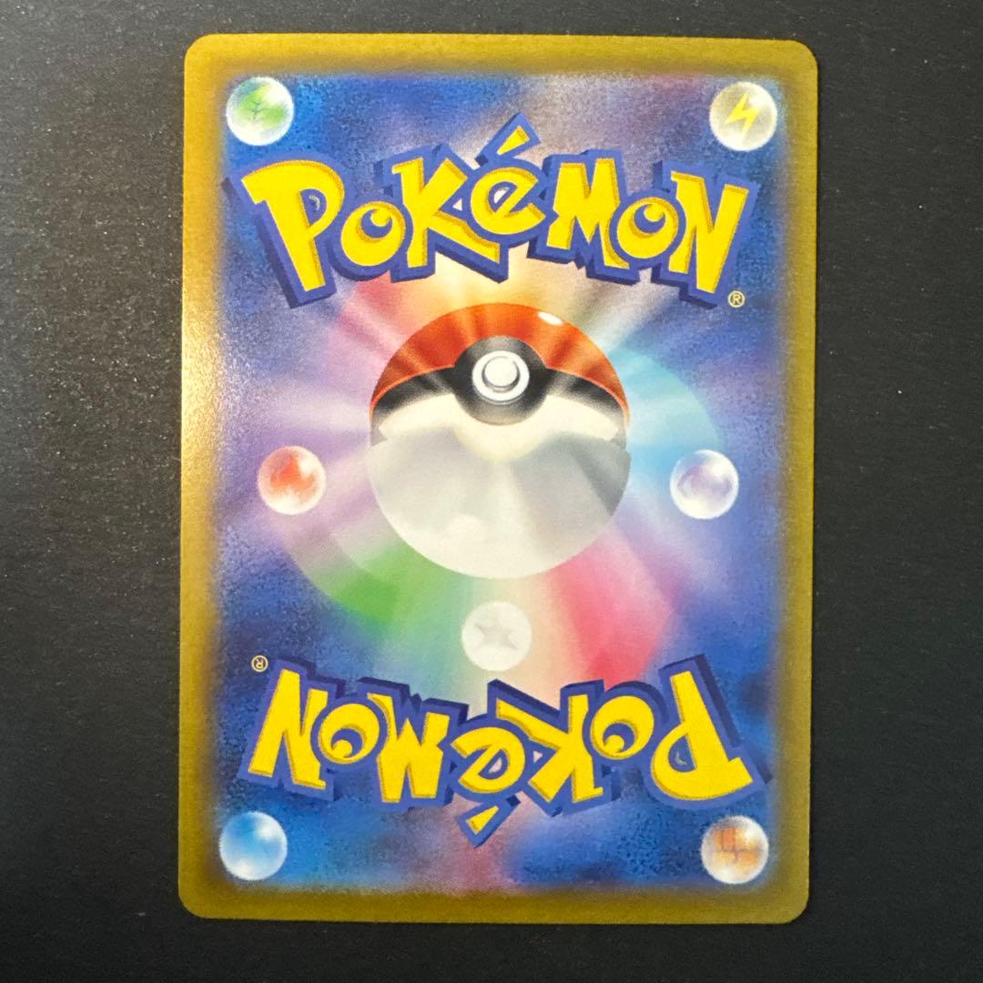 よ*し様 コイキング AR SV1a トリプレットビート 080/073