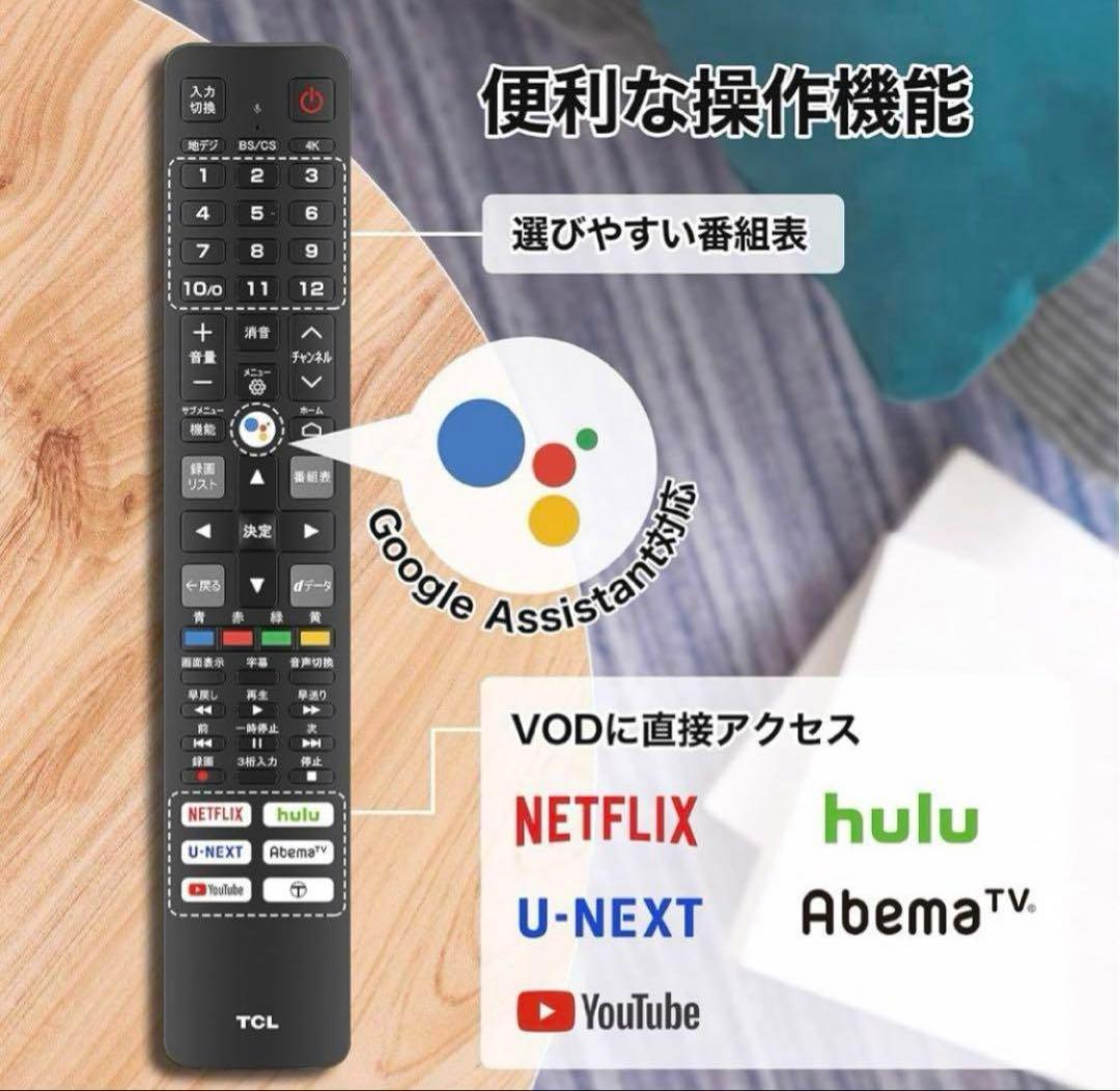TCL 50P618 50V型 4K 液晶テレビネット動画対応 チューナー内蔵