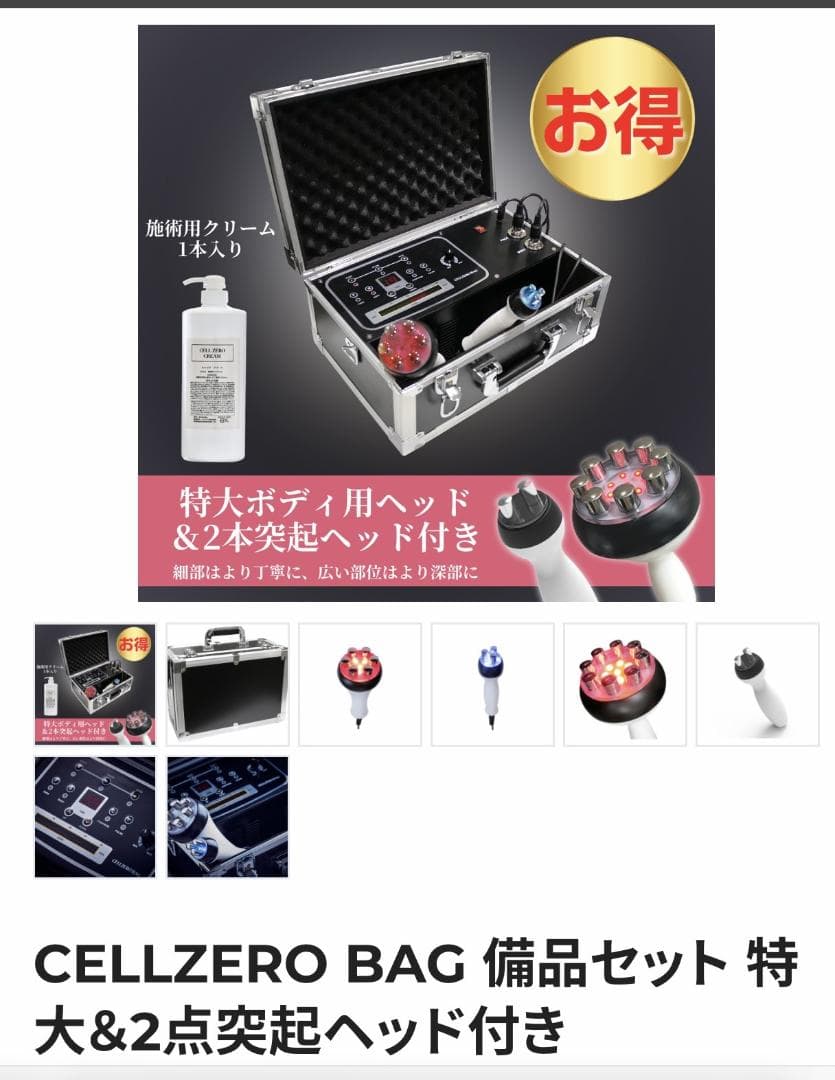 CELLZERO BAG　値下げ交渉可！新品未使用！