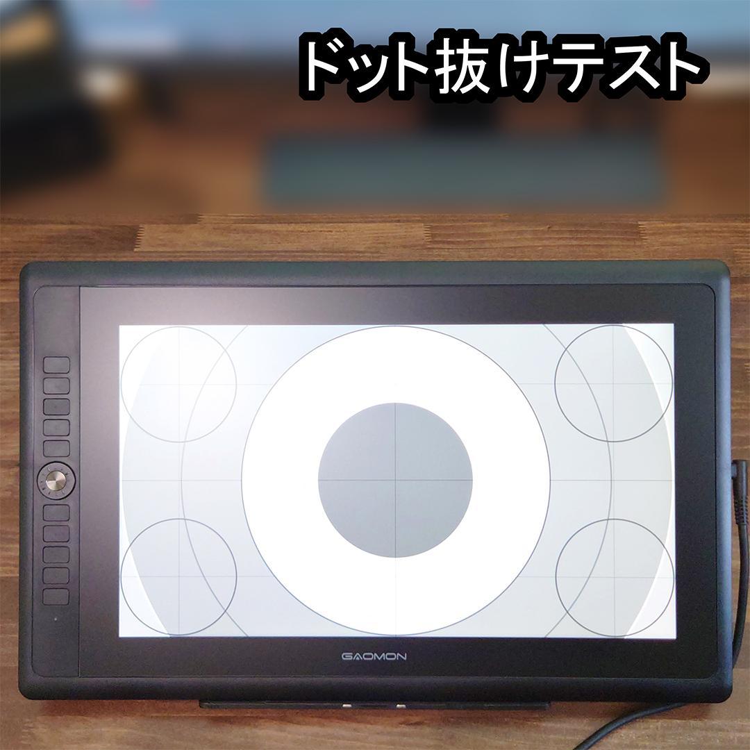 【ほぼ新品】GAOMON PD156 PRO【15.6インチ液晶ペンタブレット】