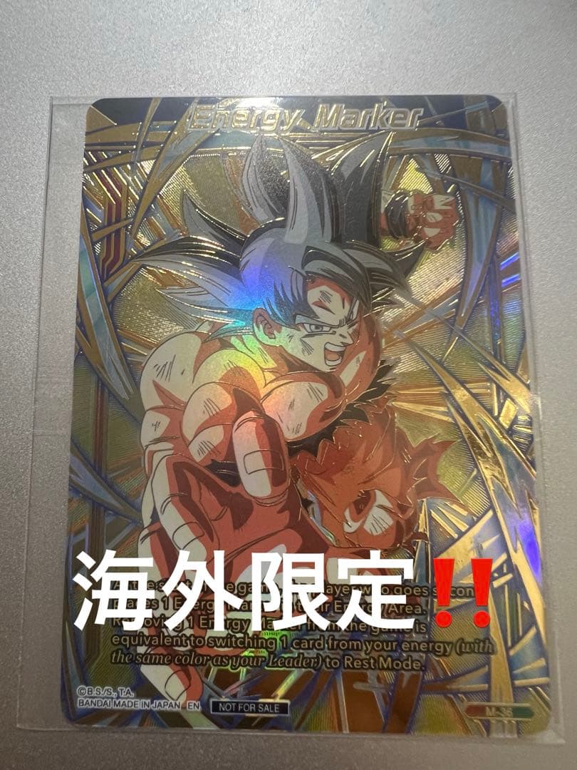 ドラゴンボール超カードゲーム　エナジーマーカー　孫悟空　M-36 大会プロモ英語