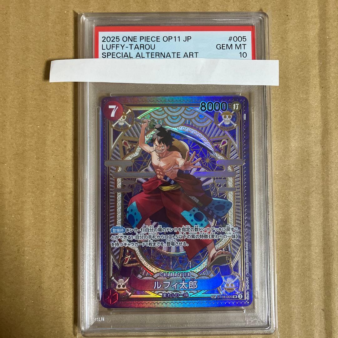 ワンピースカード　ルフィ太郎SP PSA10