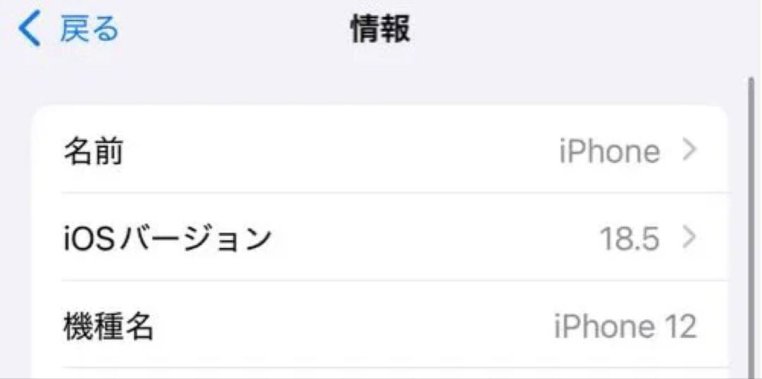 Apple iPhone 12 64GB ブラック