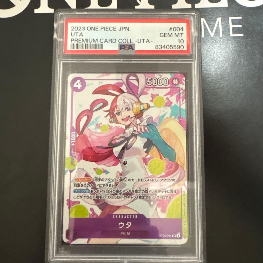 ワンピースカード プレミアムコレクション ウタ PSA10 6連番