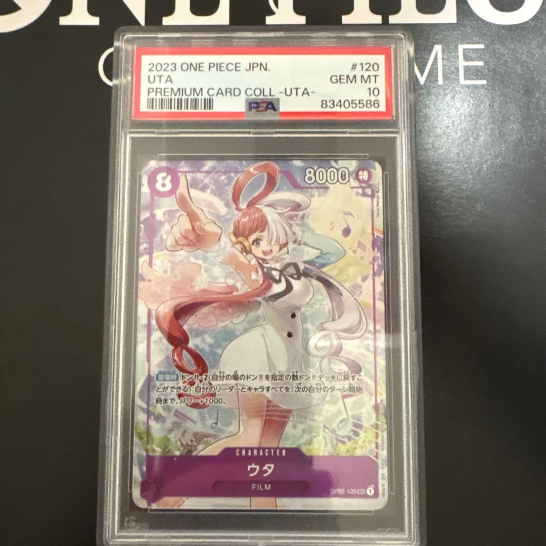 ワンピースカード プレミアムコレクション ウタ PSA10 6連番