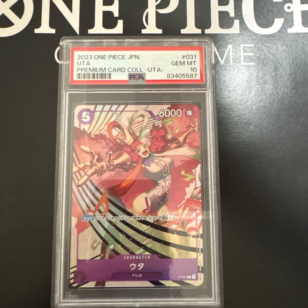 ワンピースカード プレミアムコレクション ウタ PSA10 6連番