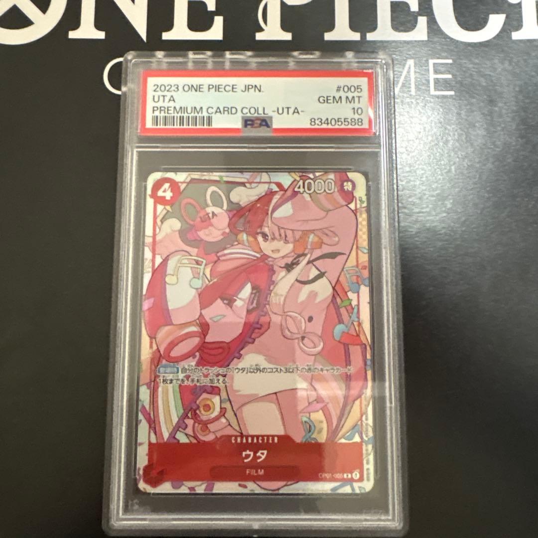 ワンピースカード プレミアムコレクション ウタ PSA10 6連番