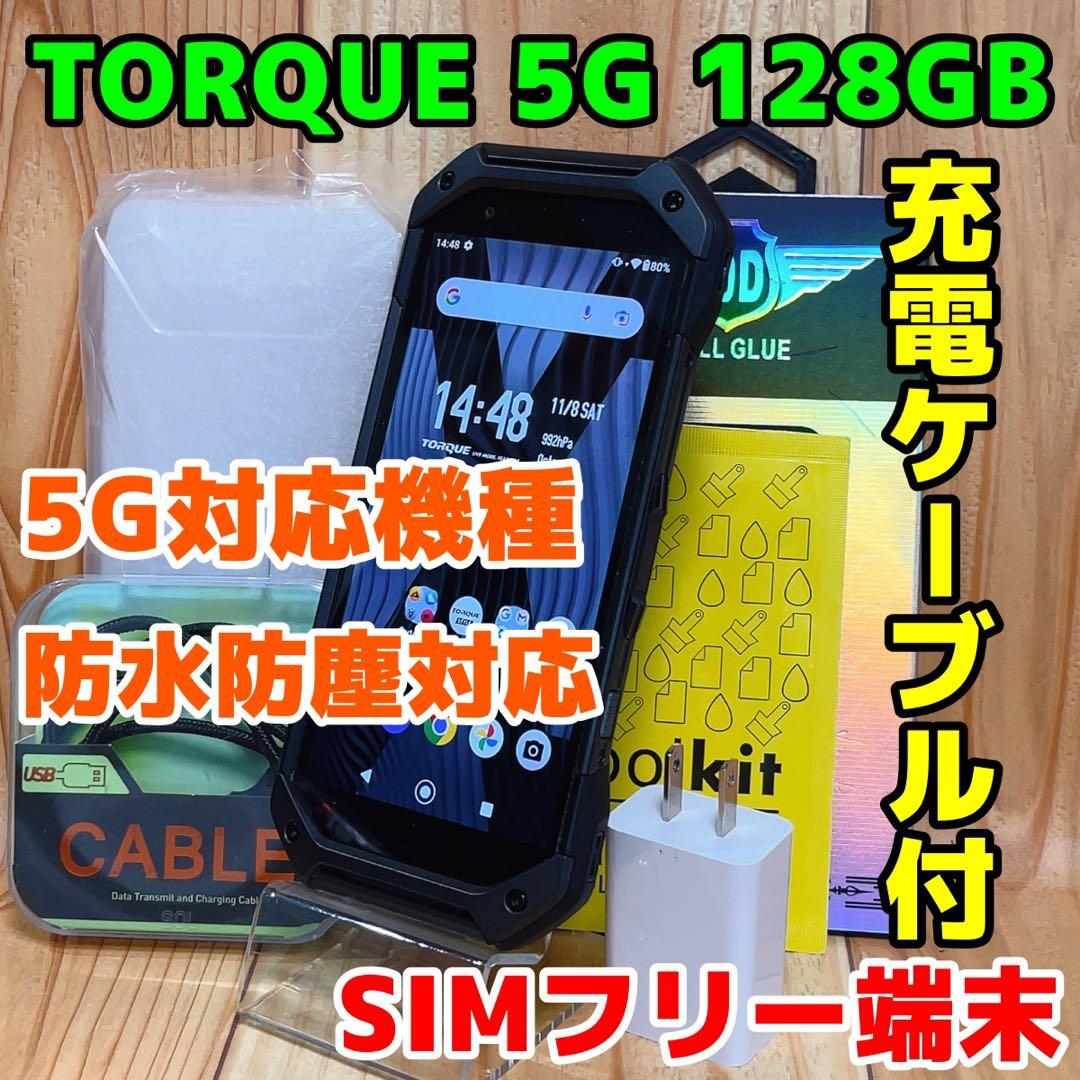 SIMフリー 本体 京セラ TORQUE 5G 128GB ブラック 304T