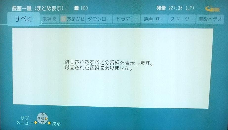 1TB-W録-Panasonic BDレコーダーDMR-BW570完動品