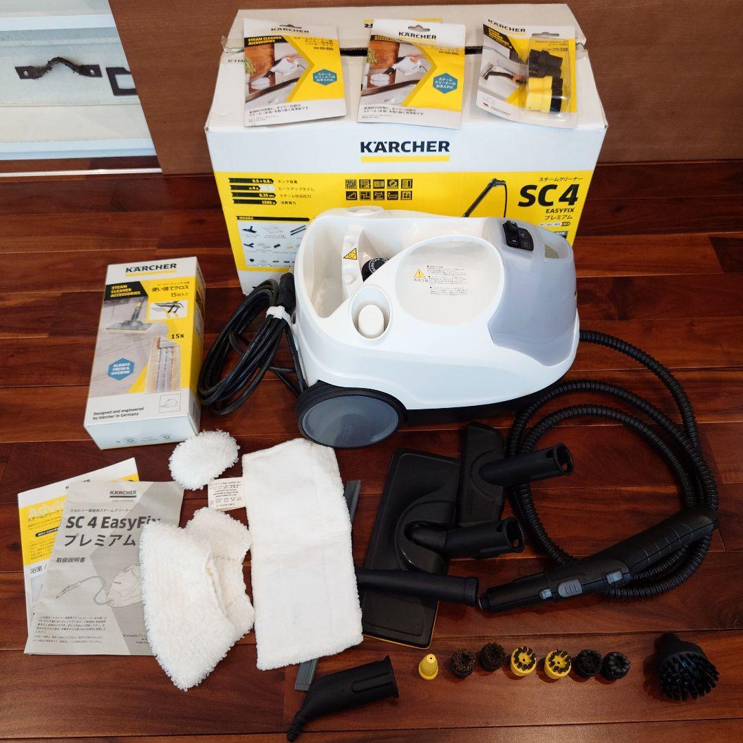 【美品】ケルヒャー KERCHER SC4 EASYFIX　プレミアム