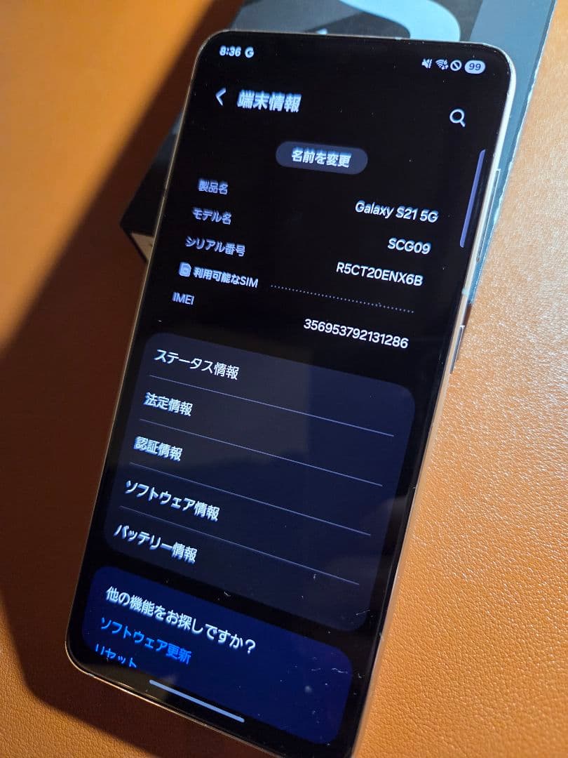 Samsung GalaxyS21 5G 本体 スマホ
