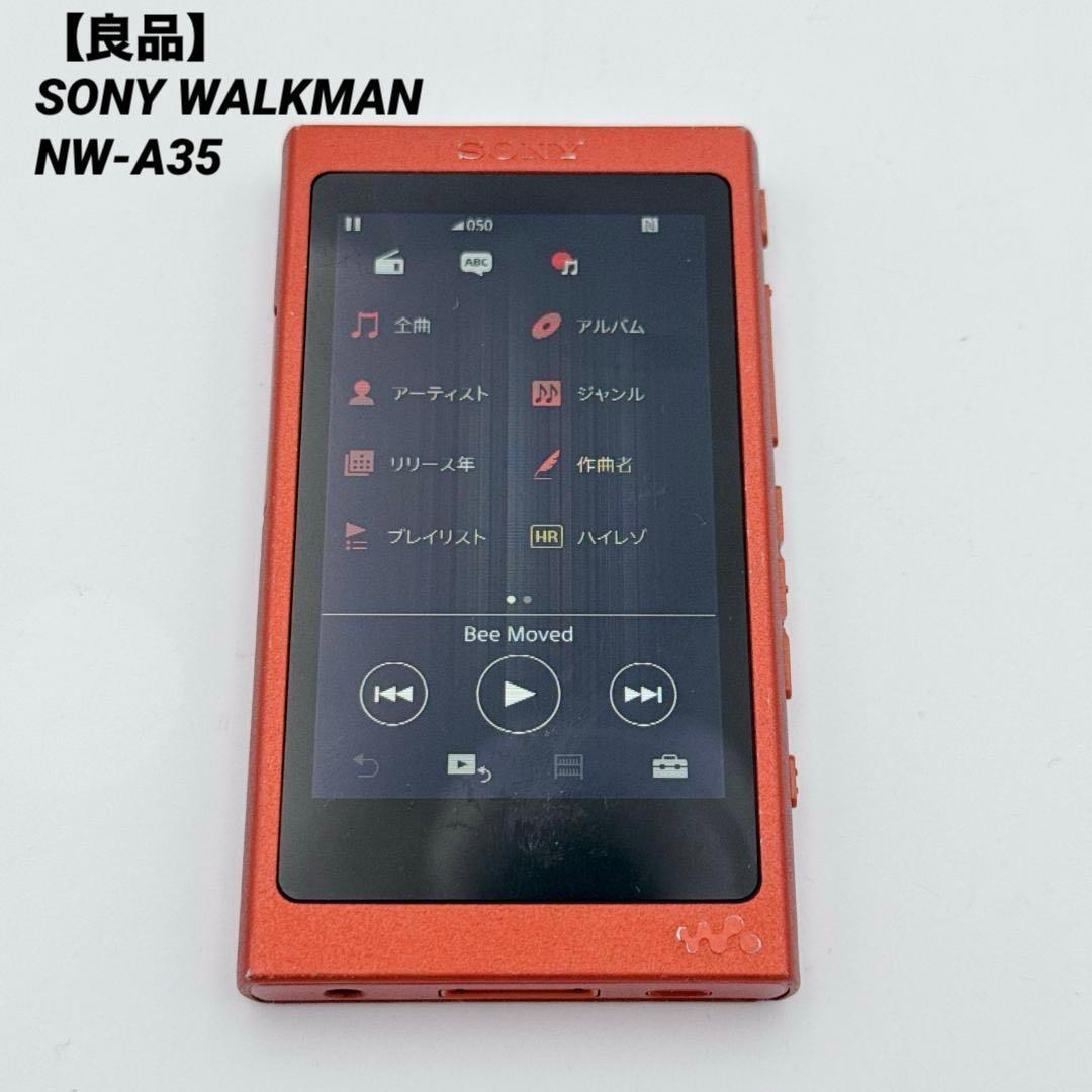 【良品】SONY WALKMAN NW-A35 デジタルオーディオプレーヤー レ