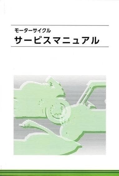 2025 整備解説書 Ninja ZX-4RR ZX400SSFAN Japan